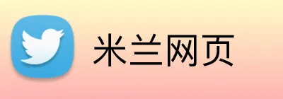 米兰网页 logo